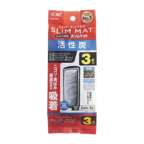 ＧＥＸ　活性炭スリムマット３個入Ｎ 3
