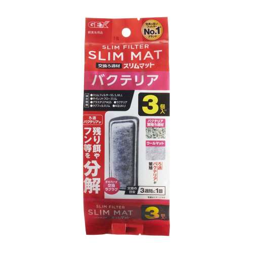 ＧＥＸ　バクテリアスリムマット３個入Ｎ 3