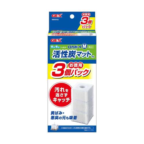 ＧＥＸ　ロカボーイＭ活性炭マット　３個パックＮ 3