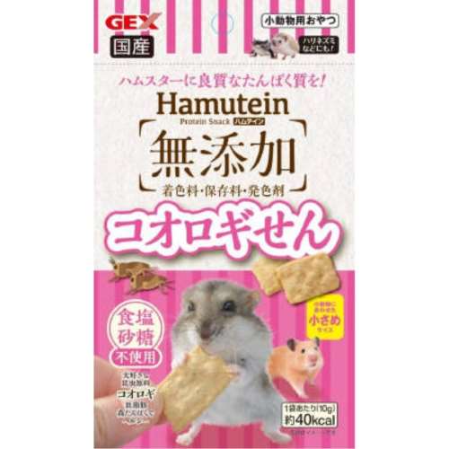 ＧＥＸ　ハムテイン　コオロギせん１０ｇ