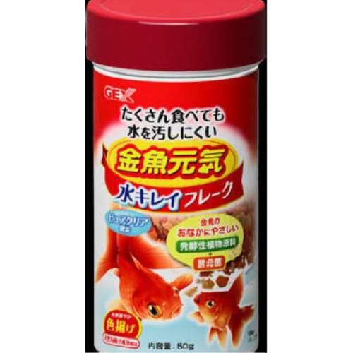 ＧＥＸ　金魚元気水キレイ　フレーク５０ｇ