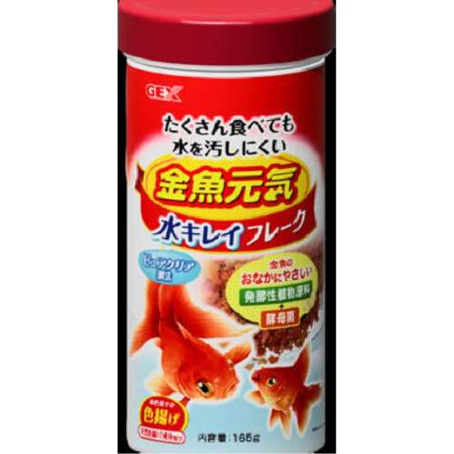 ＧＥＸ　金魚元気水キレイ　フレーク１６５ｇ