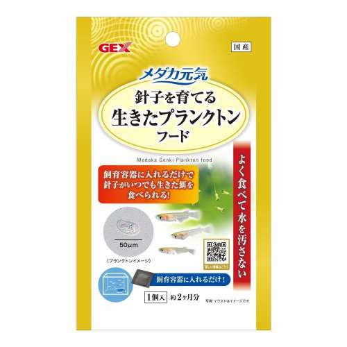 ＧＥＸ　メダカ元気　生きたプランクトンフード