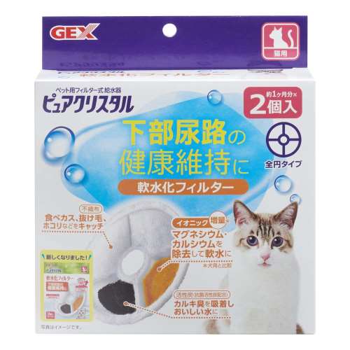 ＧＥＸ　ピュアクリスタル軟水化フィルター全円猫用 ２個入