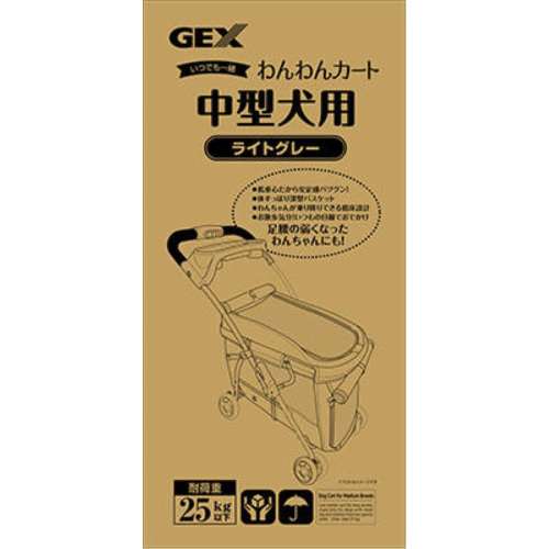 ＧＥＸ　わんわんカート中型犬用　ライトグレー
