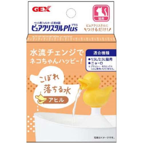 ＧＥＸ　ピュアクリスタル　プラス　アヒル　１個