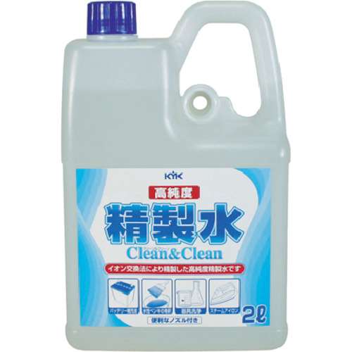 ■ＫＹＫ　高純度精製水　クリーン＆クリーン　２Ｌ　02-101