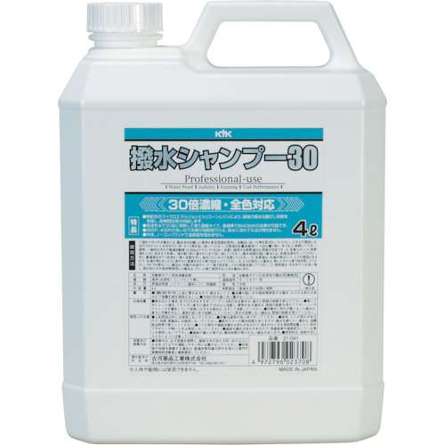 ■ＫＹＫ　撥水シャンプー３０　オールカラー用　４Ｌ　21041