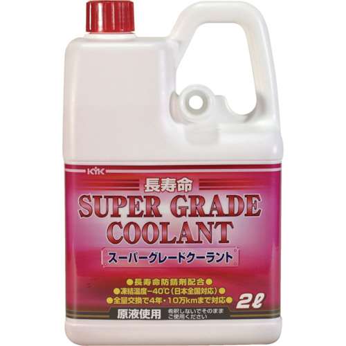 ＫＹＫ　スーパーグレードクーラント　ピンク　２Ｌ 52091