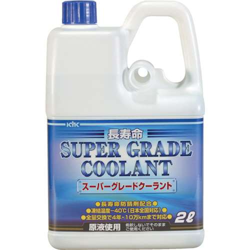 ＫＹＫ　スーパーグレードクーラント　青　２Ｌ 52092
