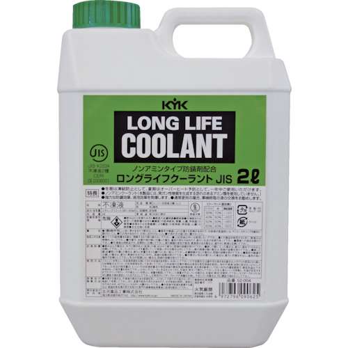 ＫＹＫ　ＬＬＣ９５％ＪＩＳ緑２Ｌ 52004