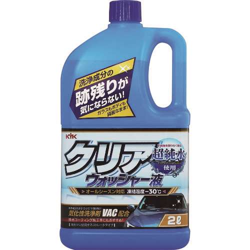 ＫＹＫ　クリアウォッシャー液　２Ｌ 12091