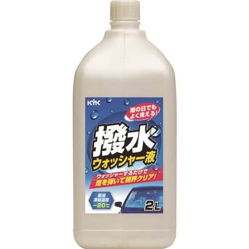 ■ＫＹＫ　撥水ウォッシャー液‐２０℃ 12108