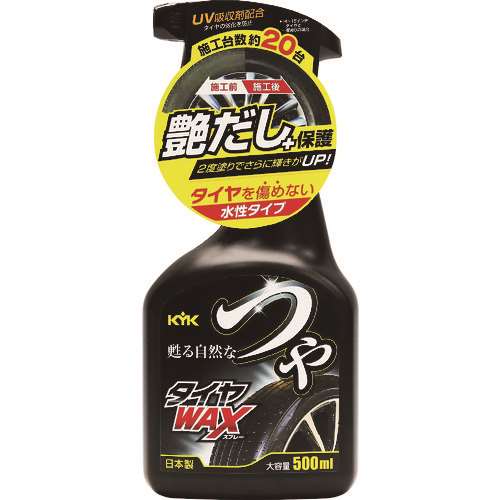 ■ＫＹＫ　つやタイヤＷＡＸスプレー　５００ｍｌ 22052