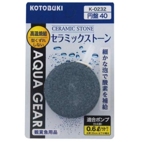 寿工芸　セラミックストーン　円盤４０