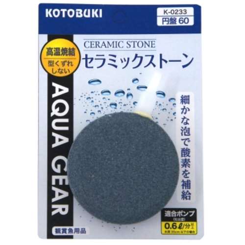 寿工芸　セラミックストーン　円盤　６０