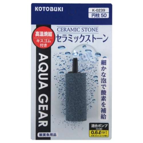 寿工芸　セラミックストーン　円柱５０