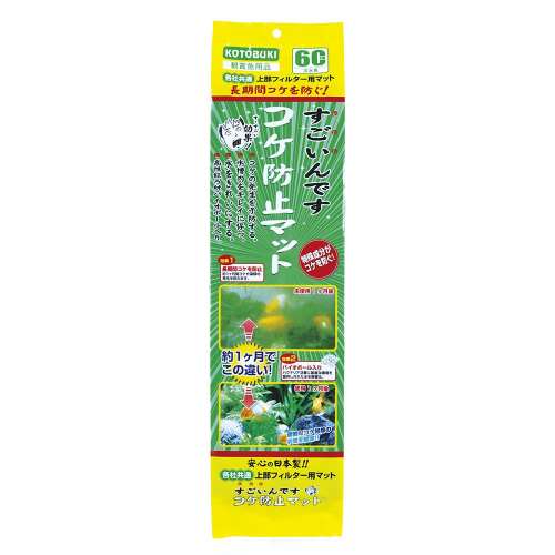寿工芸　すごいんですコケ防止マット　１袋