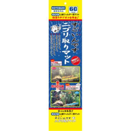 寿工芸　ニゴリ取りマット　．