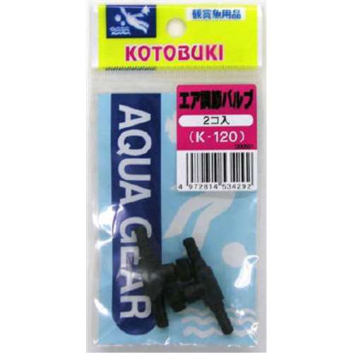 寿工芸　エア調整バルブ　Ｋ‐１２０