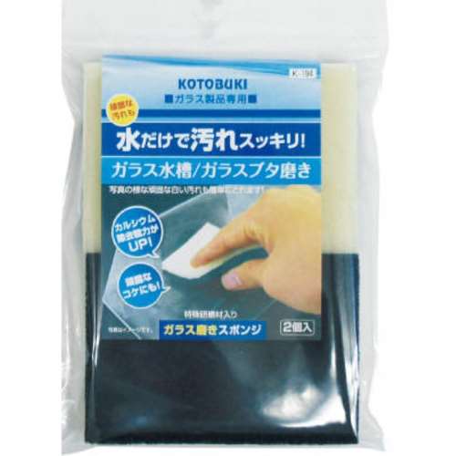寿工芸　ガラス磨きスポンジ　．