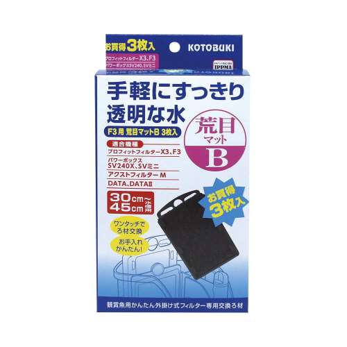 寿工芸　Ｆ３用荒目マットＢ　３枚入