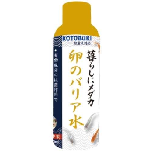 寿工芸　メダカ卵のバリア水　１５０ｍｌ