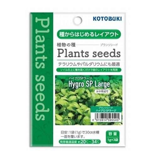 寿工芸 水草の種　プランツシードハイグロＳＰラージ