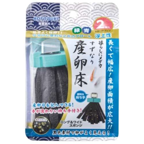 寿工芸　メダカ　産卵床　浮上２個