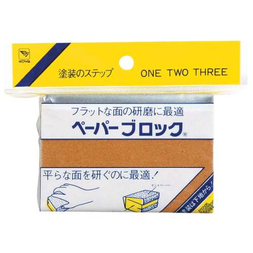 ペーパーブロック ９３㎜×６５㎜×４０㎜