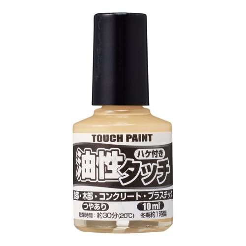 カンペハピオ　油性タッチＫ　１０ＭＬ　アイボリー