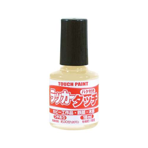 カンペハピオ　ラッカータッチＫ　１０ＭＬ　アイボリー