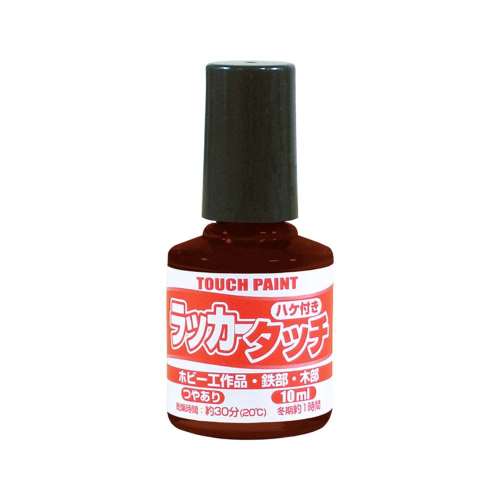 カンペハピオ　ラッカータッチＫ　１０ＭＬ　チョコレート
