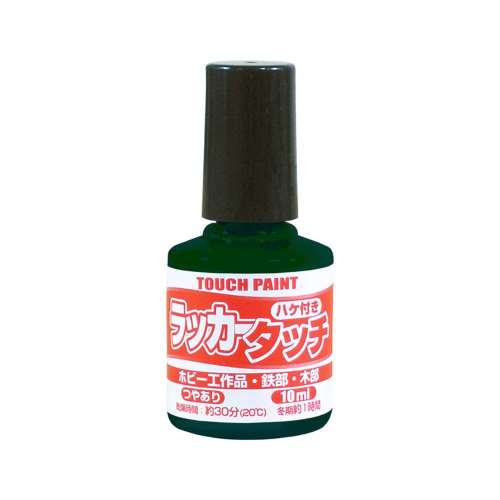 カンペハピオ　ラッカータッチＫ　１０ＭＬ　ダークグリーン