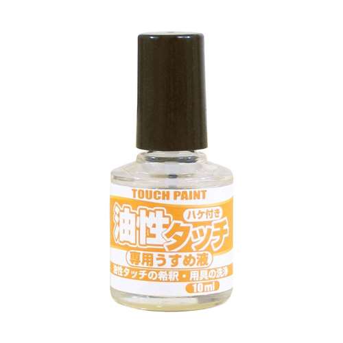 カンペハピオ　油性タッチＫ　１０ＭＬ　専用うすめ液