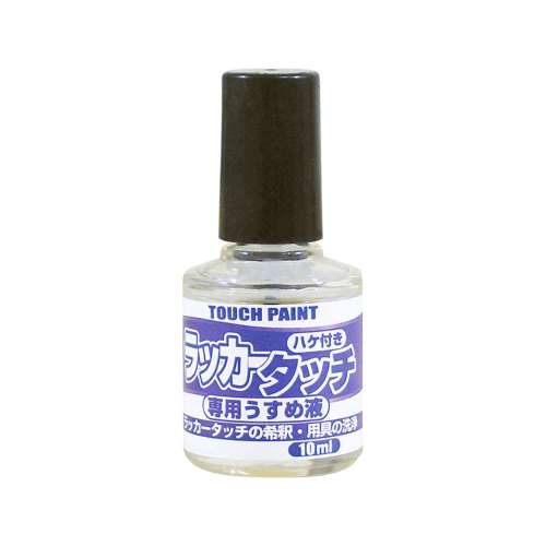 カンペハピオ　ラッカータッチＫ　１０ＭＬ　専用うすめ液