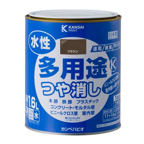 カンペハピオ　水性多用途Ｋつや消し　１．６Ｌ　ブラウン