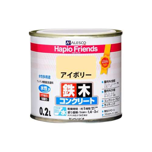 カンペハピオ　ハピオフレンズ　０．２Ｌ　アイボリー