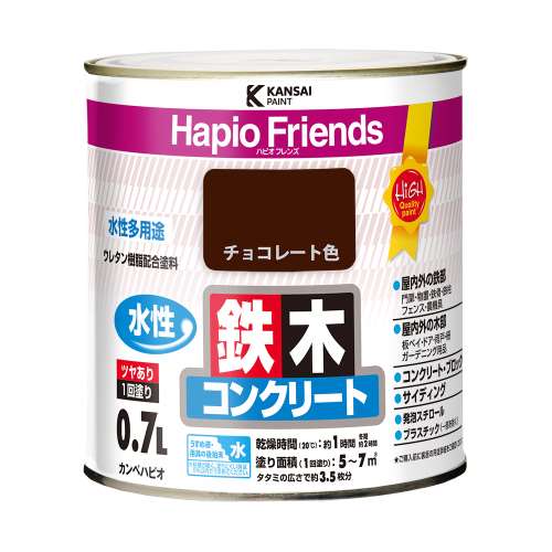 ハピオフレンズ ０．７Ｌ　チョコレート色