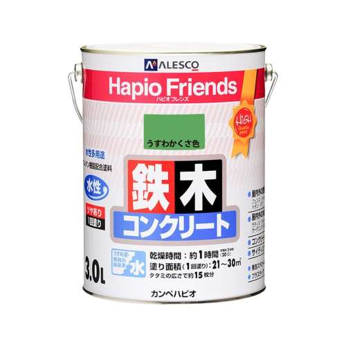 カンペハピオ　ハピオフレンズ　３Ｌ　うすわかくさ色