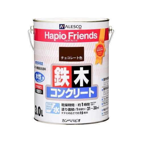 カンペハピオ　ハピオフレンズ　３Ｌ　チョコレート色
