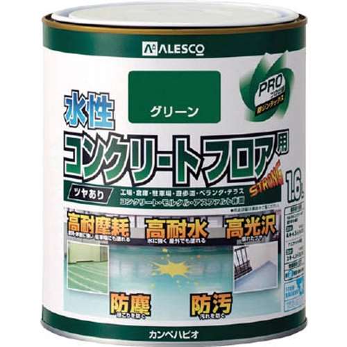 ＡＬＥＳＣＯ　水性コンクリートフロア用　１．６Ｌ　グリーン3790101.6