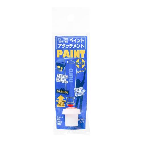 カンペハピオ　ヌーロ　３０ｍｌ専用アタッチメント