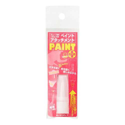 カンペハピオ　ヌーロ　３０ｍｌ用アタッチメント　筆