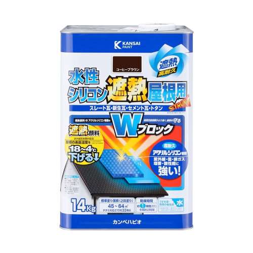 カンペハピオ　水性シリコン遮熱屋根　１４ｋｇ　コーヒーブラウン