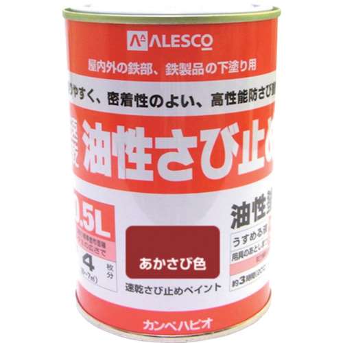 ＡＬＥＳＣＯ　ＡＬＥＳＣＯ　速乾錆止めペイント　０．５Ｌ　あかさび色　NO10805