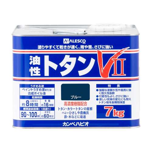 カンペハピオ　油性トタンＶ２　７ｋｇ　ブルー