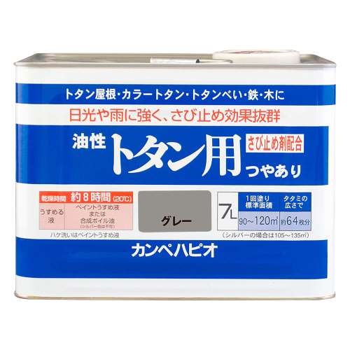 カンペハピオ 油性トタンペイント ７Ｌ グレー