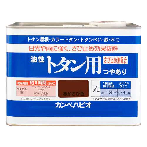 カンペハピオ 油性トタンペイント ７Ｌ 赤錆