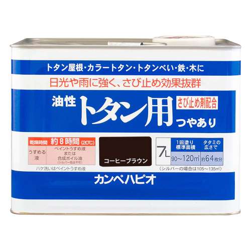 カンペハピオ 油性トタンペイント ７Ｌ コーヒーブラウン